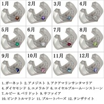 指輪 メンズ 誕生石 馬蹄 リング ホースシュー 10金 選べる誕生石_画像7