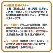 宇宙の惑星と彗星 流れ星 天体 神秘 癒し パワー 絵画風 新素材壁紙ポスター 特大ワイド版921×576mm（はがせるシール式）008W1_画像6