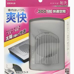 USB 空気浄化器