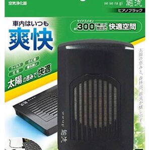 ミニUSB 空気浄化機