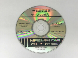  for Toyota goods electronic equipment service materials remote start key free system automatic alarm parking assist system 2002 year 10 month TOYOTA