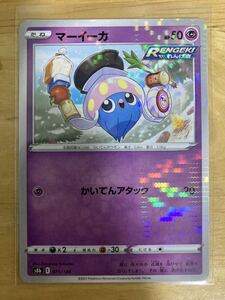 【即日発送 同梱可 在庫1】ポケモンカード マーイーカ ミラー仕様 1枚 VMAXクライマックス s8b