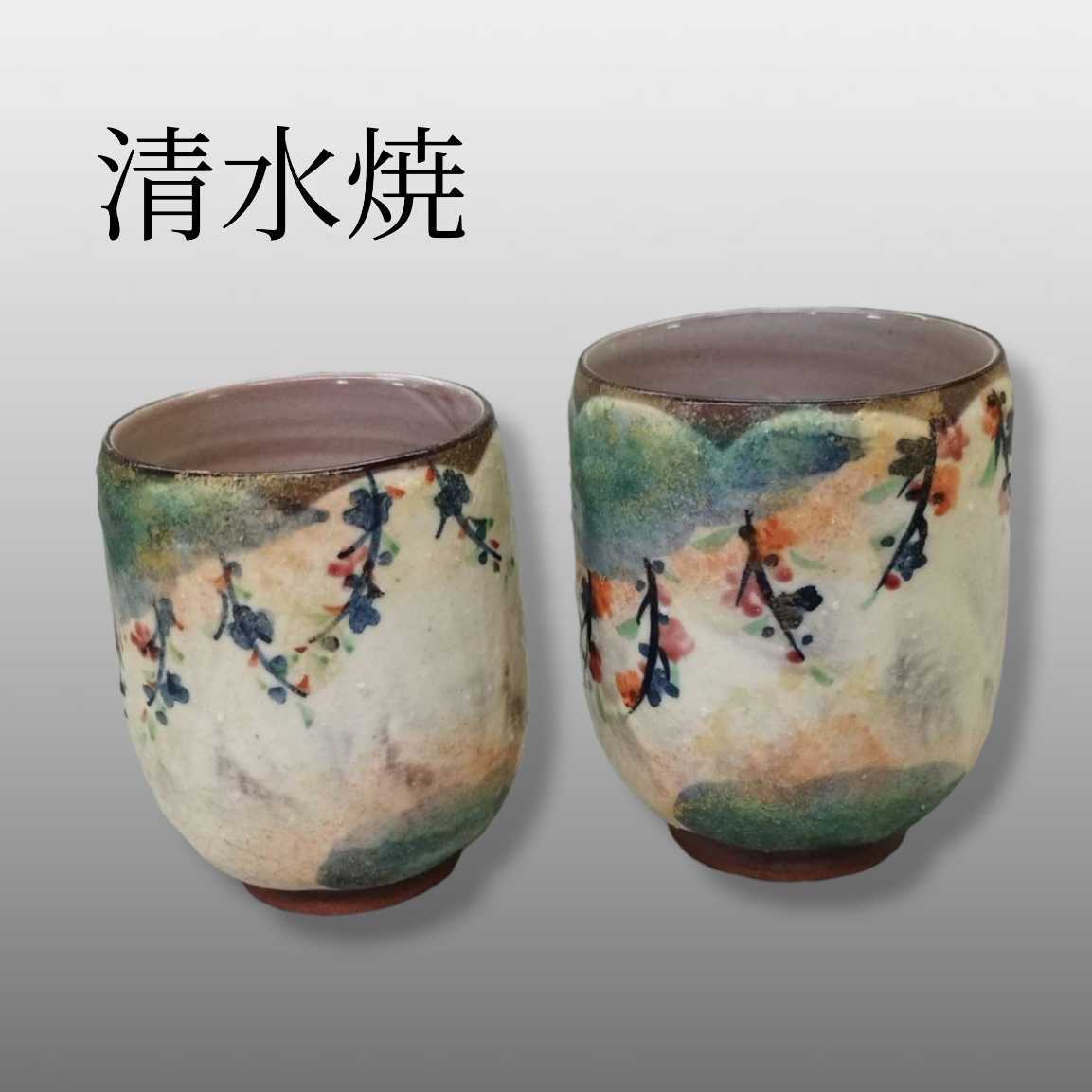 京焼・清水焼 急須茶器揃 花いろ(はないろ) 加春 JKH022 陶器