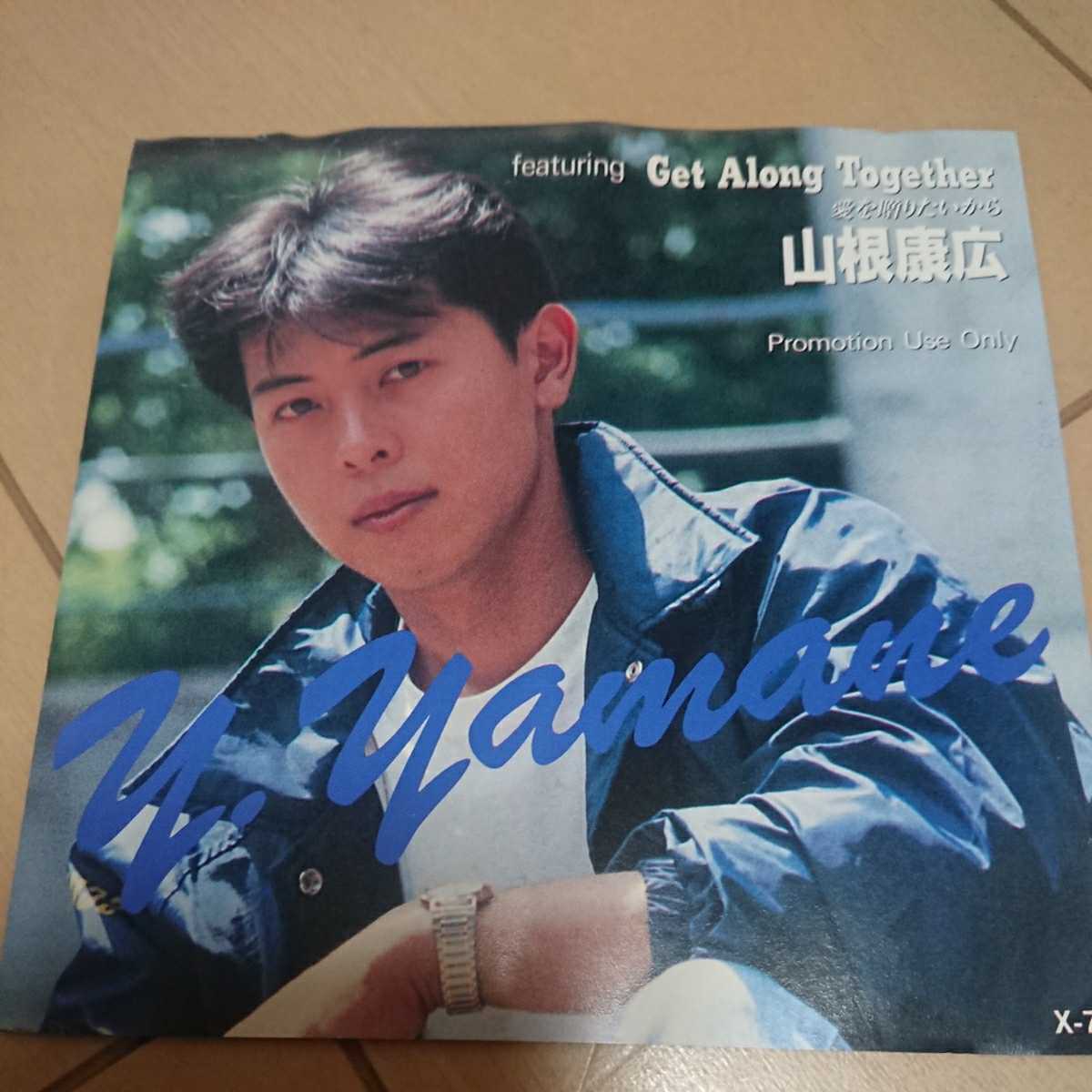 山根康広 CD オマケ付きです。 - www.onkajans.com