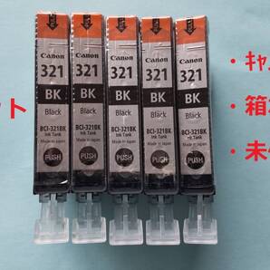 キヤノン純正 BCI-321BKインクカートリッジ5本セット(未使用) Canon キャノン