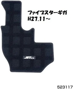  for truck driver`s seat pair mat black fai booster Giga for H27.11~
