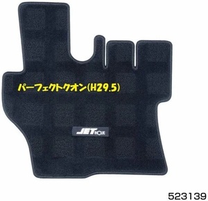  for truck driver`s seat pair mat black Perfect k on H29.5~