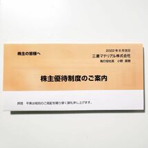 三菱マテリアル株主優待（最大５名）佐渡金山 尾去沢鉱山 土肥金山 生野銀山 有効期限2022/12末_画像1