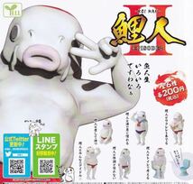 鯉人は海の男に憧れる　鯉人 コイマン　フィギュア　中古美品　ガチャ　食玩　おまけ　ガシャ_画像9