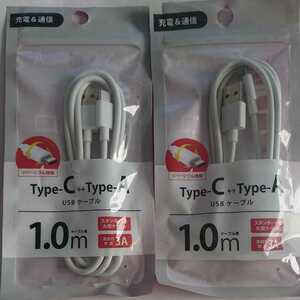2個セット USB Type-Cケーブル 1m 充電&通信 3A対応 ホワイト