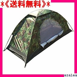 《送料無料》 テント 一人用 コンパクト 迷彩柄 キャンプテント ソロテント 小型テント 防災 緊急 アウトドア用品 55