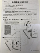 セキュリティーカバー、壁掛け金具　(BUFFALO 無線LAN WAPS-1266 用)_画像2