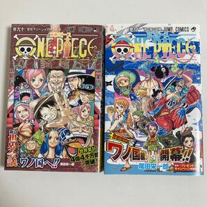 ワンピース ONE PIECE 90巻、91巻 (ジャンプコミックス) 尾田栄一郎/著