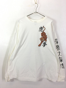 古着 虎夢 トラ タイガー 「榮譽力氣虎」 長袖 Tシャツ ロンT XL 古着