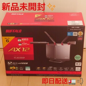 BUFFALO WXR-6000AX12S WXR-2533DHP2
