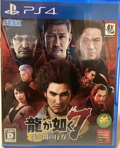 【PS4】 龍が如く7 光と闇の行方