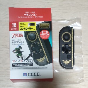 Nintendo Switch HORI ホリ ゼルダの伝説十字コントローラー L 左側のみのスイッチコントローラー