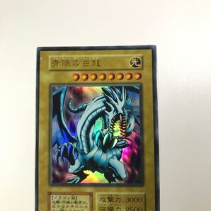 初期遊戯王 ブルーアイズホワイトドラゴン 青眼の白龍 ウルトラ ex版