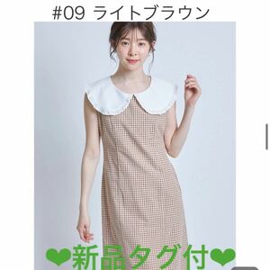 【新品タグ付】☆tocco closet☆ フリルビックカラー付き麻ギンガムチェック柄ワンピース