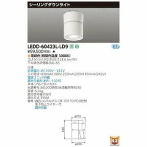 LEDシーリングダウンライト 電球色 電源ユニット内蔵 ■箱汚れ・潰れ等有 LEDD-60423L-LD9