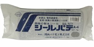関西パテ化工 シールパテ 1kg グレー A-4