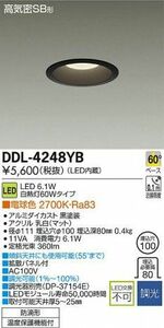 LEDダウンライト 高気密SB形 6.1W 調光 電球色 DDL-4248YB
