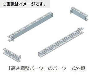 鉄鋼スリーブAS用 高さ調整パーツ ASH-5020