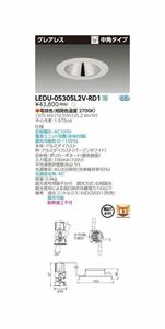 ダウンライト ユニバーサルDLグレアレスΦ50 LEDU-05305L2V-RD1