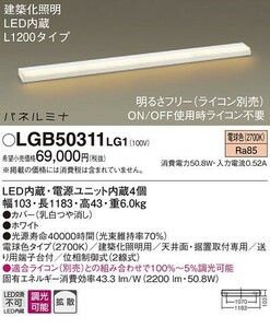 LED建築化照明(電球色) LGB50311LG1