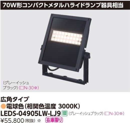 2024年最新】Yahoo!オークション -東芝led投光器の中古品・新品・未