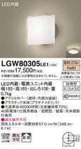 LEDポーチライト 40形 電球色 LED/電源ユニット内蔵 非調光 プラチナメタリック LGW80305LE1_画像3