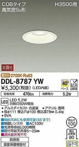 ダウンライト(軒下兼用) LED 5.2W 電球色 調光器併用不可 ホワイト DDL-8787YW