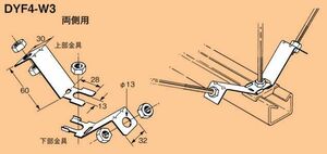 ダクターチャンネル振れ止め金具 20個入り DYF4-W3-20