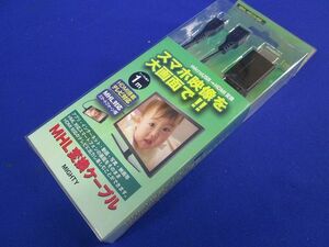 MHLケーブル スマホ映像を大画面で MHL-HD10-BK