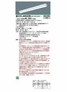 低温倉庫用 LEDベースライト 本体+ライトバー 昼白色 2セット入 XLJ440AENKLE9-02