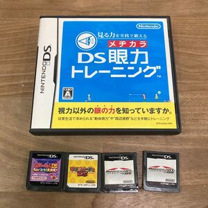 DSソフト 5本セット DS眼力トレーニング、太鼓の達人、マリオパーティ、マリオカート×2