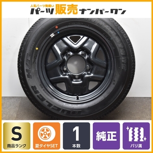 【新車外し 1本販売】スズキ JB64 ジムニー 純正 16in 5.5J +22 PCD139.7 ブリヂストン デューラー H/T 684II 175/80R16 スペア用 背面用に