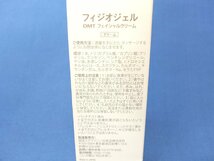 PHYSIOGEL フィジオジェル 75ml DMT フェイシャルクリーム 銀座ステファニー化粧品_画像2