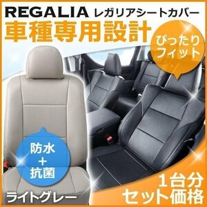 TD29【ヴォクシー ZRR70 / ZRR75】H19/7-H22/4 レガリア シートカバー ライトグレー