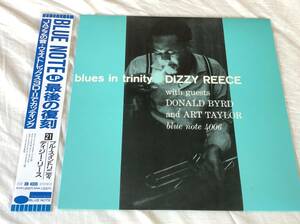 ディジー・リース/ブルース・イン・トリニティ 中古LP アナログレコード BN4006 ドナルド・バード Donald Byrd テリー・シャノン