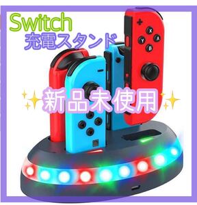 Nintendo Switch Switch充電スタンド 充電スタンド