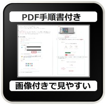 [お盆も営業] 評価実績 10000 件 らくらくオンライン認証確約型 PC 1 台 Office 2019 Professional Plus 日本語版 手順書付 保証有_画像4