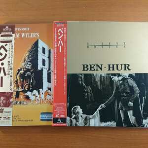 LD.映画「ベン・ハー」新・旧２作品 旧１９２６年 新１９５９年 セットで。80サイズ又は定形外