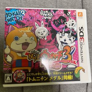 妖怪ウォッチ3スシ 3DSソフト 妖怪ウォッチ3テンプラ 妖怪ウォッチ3 ニンテンドー3DS