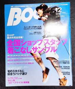 BOON ブーン 2004年12月号