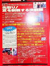 street jack ストリートジャック 1999年6月号 山口紗弥加_画像2