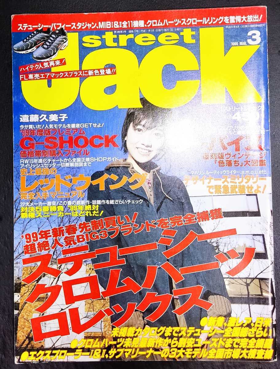 2025年最新】Yahoo!オークション -street jack ストリート 2025年最新】Yahoo!オークション -street jack ストリート