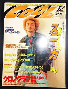 COOL TRANS クールトランス 1999年12月号 DAPUMP ISSA