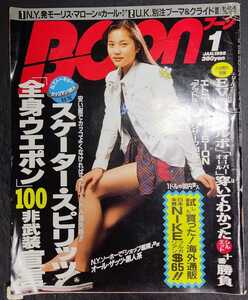 BOON Boon 1995 year 1 month number Seto Asaka 
