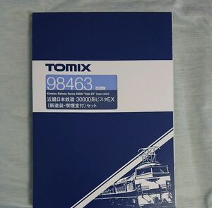 TOMIX 近鉄 30000系 ビスタカー 喫煙室付き 98463